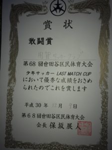 ラストマッチカップ2